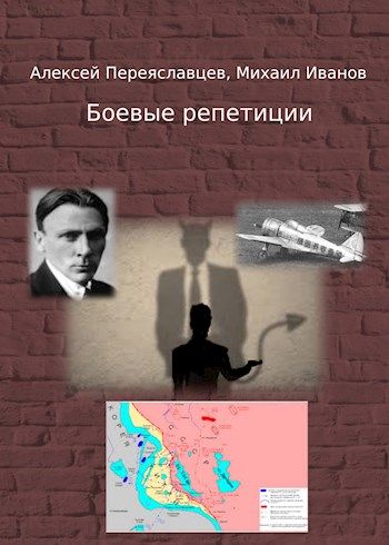 Михаил Переяславец Астролог