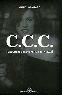 скачать книгу с.с.с в формате pdf