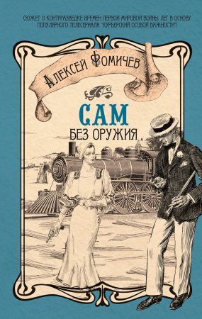 Курьерский Особой Важности – Эротические Сцены