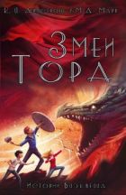 Книги автора Мелисса Марр