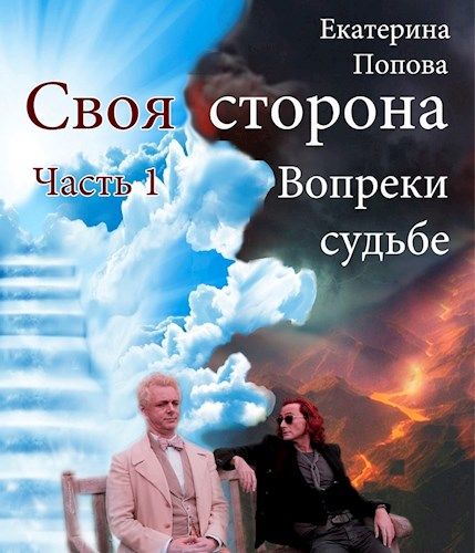 Вопреки судьбе. Судьбе вопреки книга. Буря перед затишьем книга. Романова Екатерина судьбе вопреки. Книга любовь вопреки судьбе.