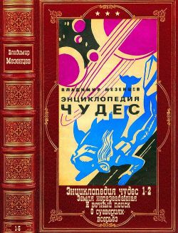 Серия: Компиляция | КулЛиб электронная библиотека