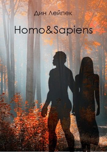 Homo книга. Дин Лейпек. Карнивора Дин Лейпек. Дин Лейпек об авторе. Хомо сапиенс книга читать онлайн.