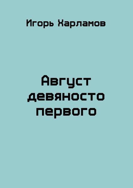 Читать девяносто первый. Семьдесят первый рейтинг.