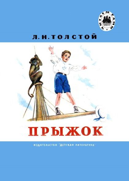 Сутки советского неба. Прыжок в воду • Раскраска+открытка