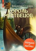 Белое и черное Изд. 2-е испр. и переработанное