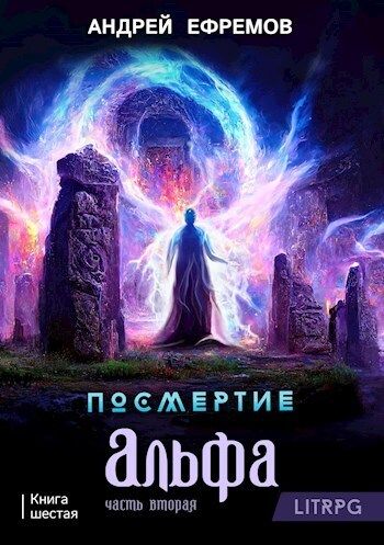 План для книги фэнтези