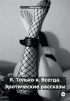 Порно рассказы и эротические истории «Секс Релиз»