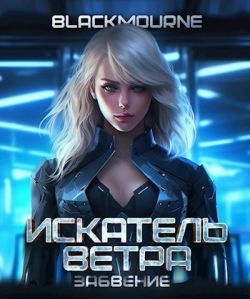 Ruins Seeker 1 / Искатель руин 1