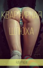 Читать Эротика, Интрига и Сюжет: Межрасовые Отношения онлайн, рейтинг книг - ezone-perm.ru