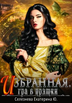 «Империя: Екатерина II». Документально-игровой фильм