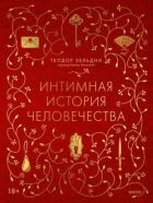 Истории о любви из жизни: откровенные рассказы про самое сокровенное — про любовь