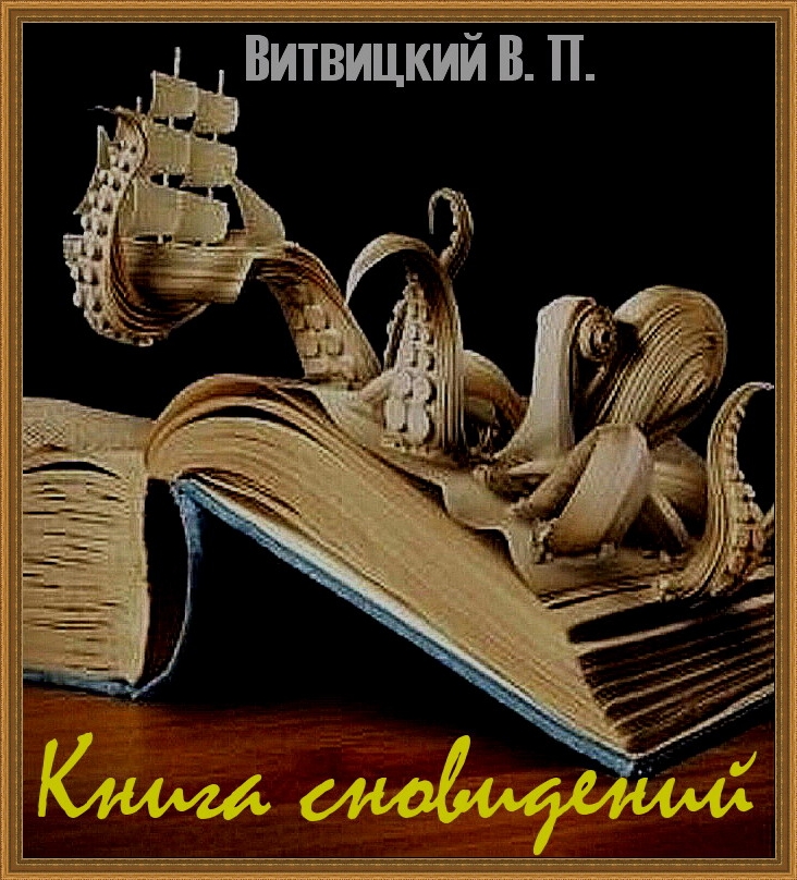 Книга литлиб