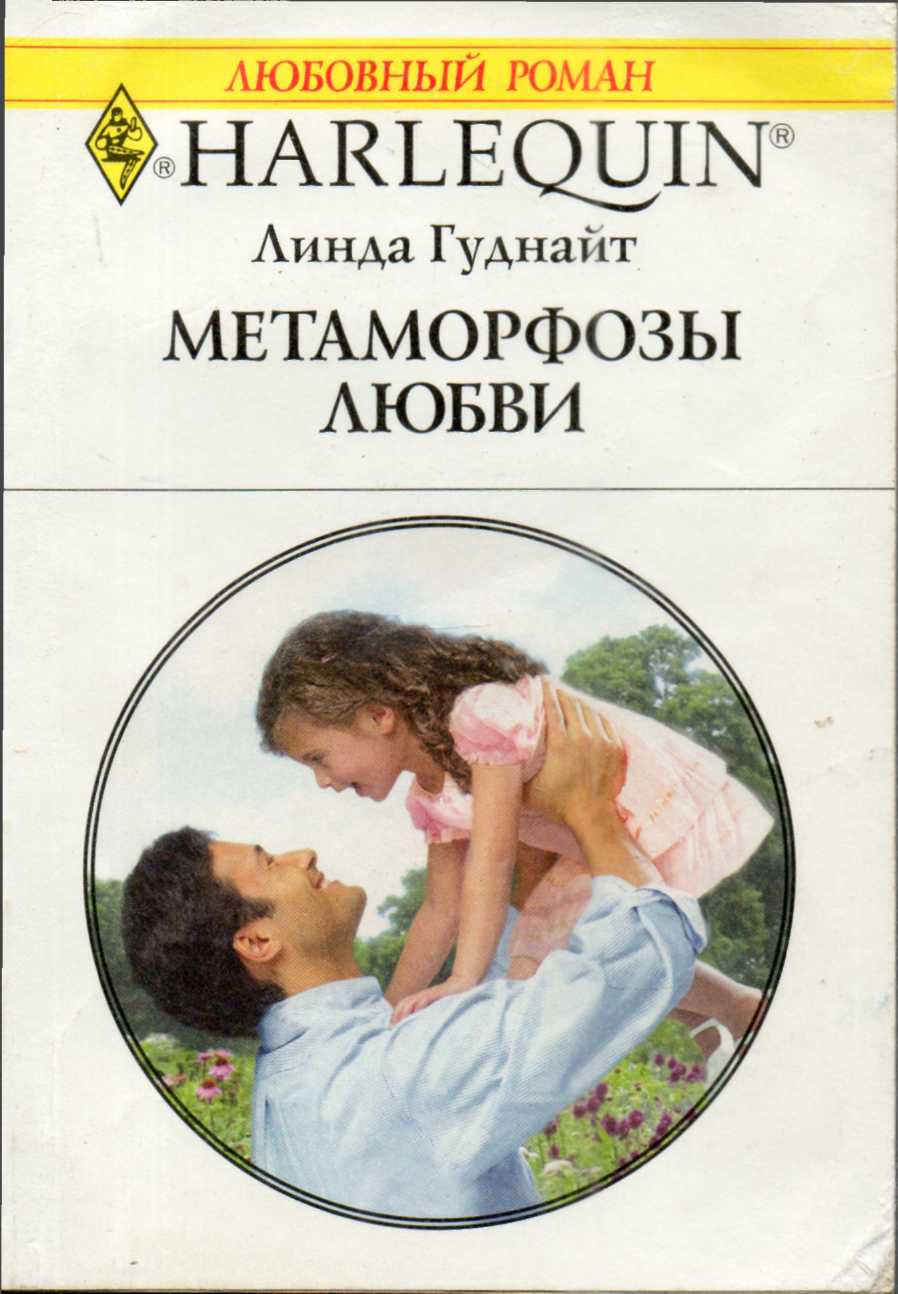 Читать короткие любовные романы без регистрации. Любовные романы про беременных. Любовные романы без. Любовные романы про детей. Короткие любовные романы про беременных.