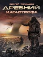 Сергей Тармашев «Древний. Возрождение» (кн-6) серия Древний чит. Сергей Хусаинов