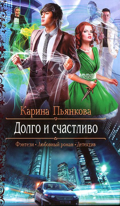 Читать книги карина пьянкова