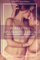 Выбрано лучшее описание секса в литературе! | MAXIM