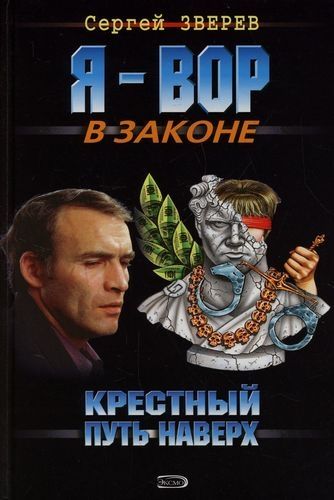 Путь наверх книга.