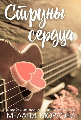 Сердечные струны геншин. Сердечные струны в сердце. Сухожильные струны сердца.